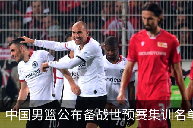 中国男篮公布备战世预赛集训名单 多位“00后”球员入选