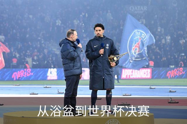 从浴盆到世界杯决赛