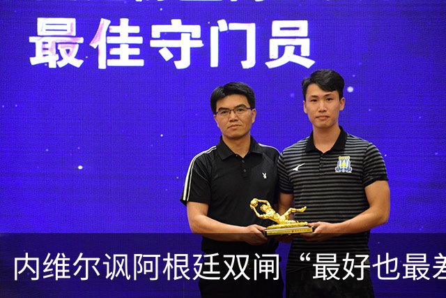 内维尔讽阿根廷双闸“最好也最差” 罗梅罗暴怒回击：我可不想退役后那么蠢