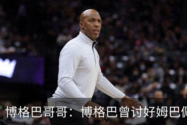 博格巴哥哥：博格巴曾讨好姆巴佩 想借后者加入巴黎