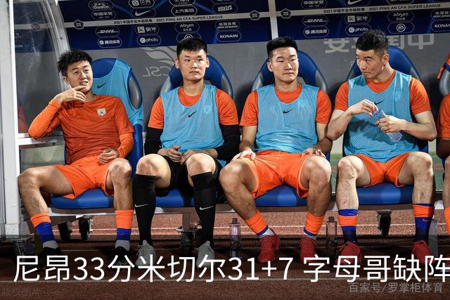 尼昂33分米切尔31+7 字母哥缺阵雄鹿惨败骑士