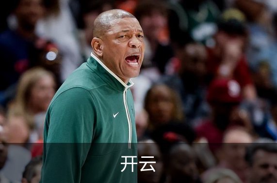 开云概况