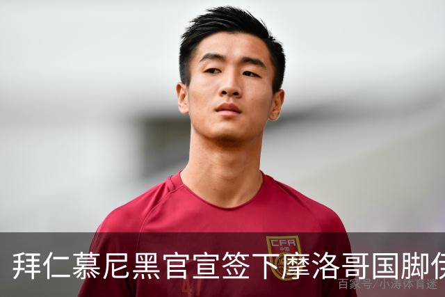 拜仁慕尼黑官宣签下摩洛哥国脚伊斯梅尔·赛巴里，转会费约5500万欧元