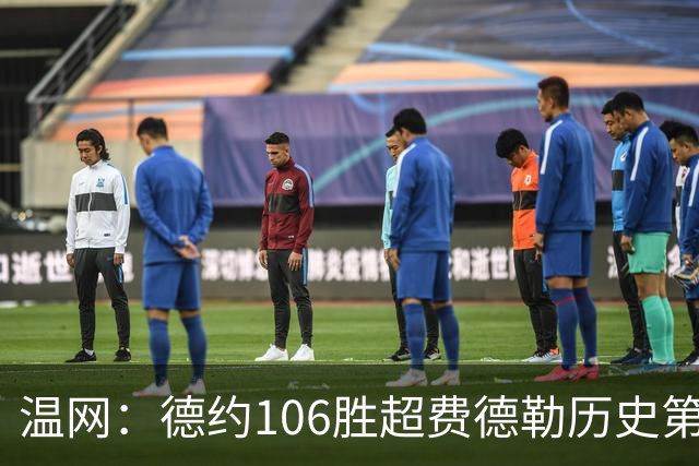 温网：德约106胜超费德勒历史第一 辛纳3-0横扫进八强