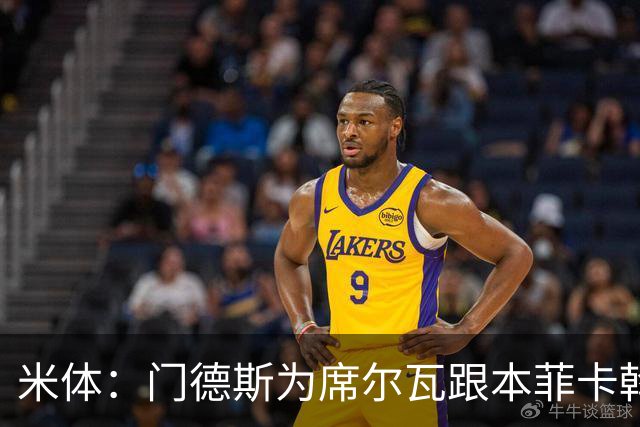 米体：门德斯为席尔瓦跟本菲卡斡旋，将向米兰提交2000万转会方案