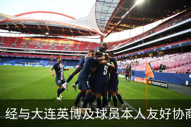 经与大连英博及球员本人友好协商 闫奕涵租借加盟大连鲲城