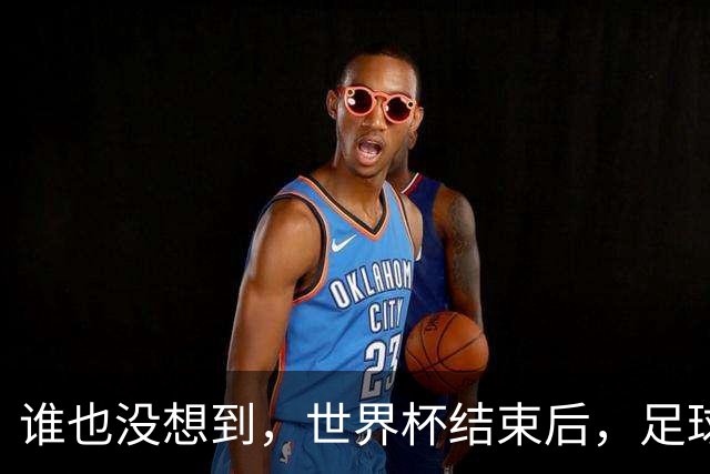 谁也没想到，世界杯结束后，足球巨星C罗已经走上另一条康庄大道