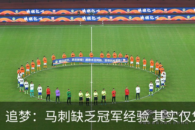 追梦：马刺缺乏冠军经验 其实仅凭这一点就能赢下系列赛